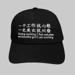 During Working I Feel Sad When See Beautiful Girl I Am Exciting Hat